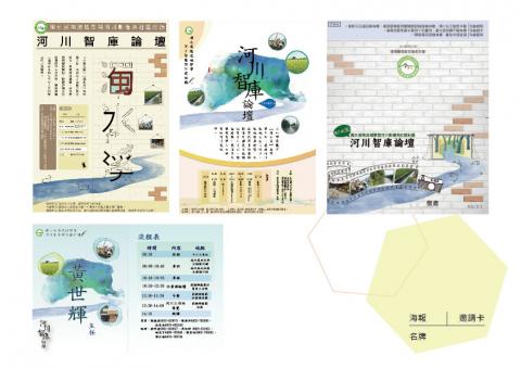 陳瀅卉 - 活動相關設計物