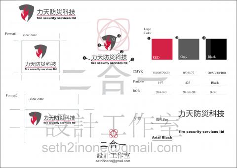 二合一設計工作室 - 力天防災科技有限公司