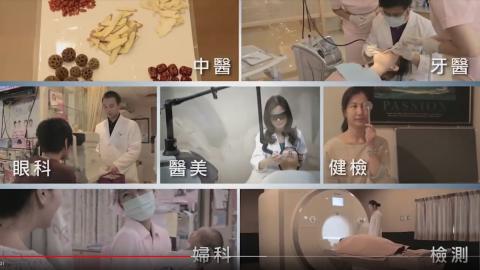 極製廣告有限公司 - 華人良醫形象片拍攝與製作