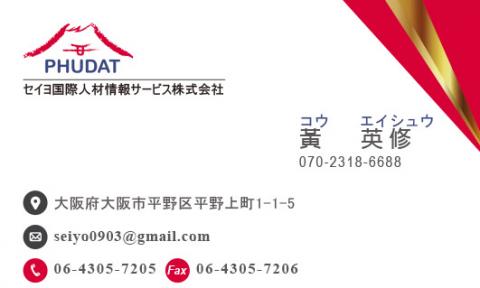 移動天使整合行銷 - 名片設計