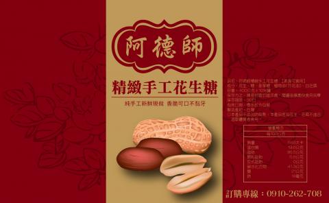 吳翰鈞 - 商品包裝貼紙