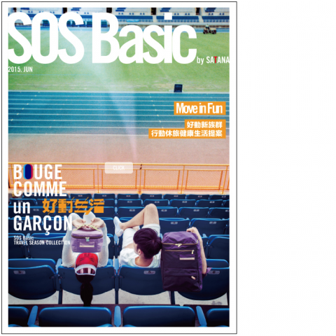 Gongong Kouples - 型錄設計 (封面與內頁)
Lookbook/Editorial Design