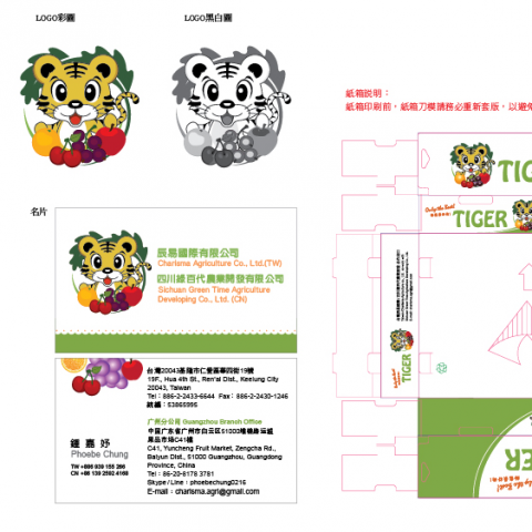 林 YAYOI - 蔬果產銷公司LOGO及名片、紙箱包裝設計