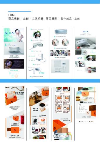 張菀真 - 商品EDM