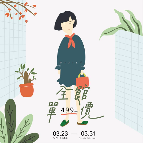 Ping Ko - 電商優惠設計
素材插圖設計