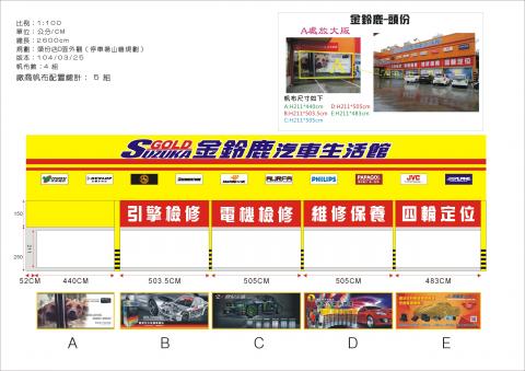 灃攝計辦公室 - 設計案例
大型輸出版面設計（含輸出＋施工）