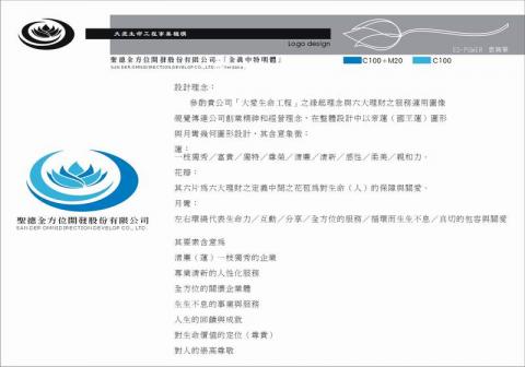 灃攝計辦公室 - 成品案例
商標LOGO設計