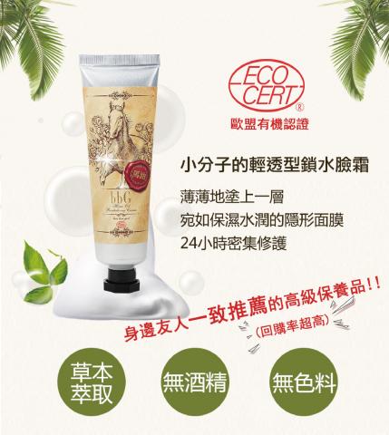 日安Stefanie - 保養品產品內文設計