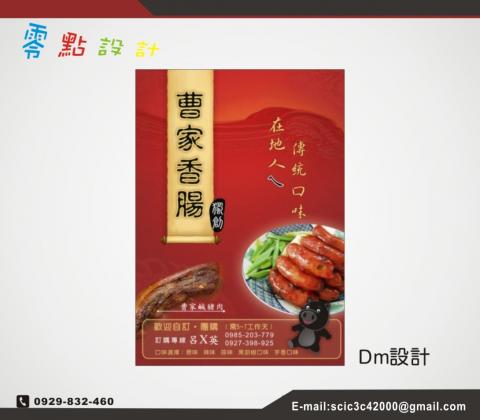 零點設計工作室 - 