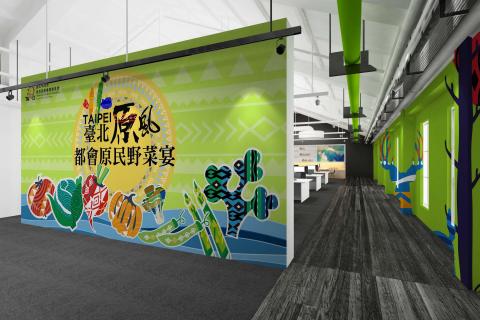 雅果個人工作室 - 活動設計&mdash;台北花博原民風味館