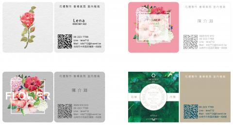 發酵*發笑設計工作室 - 花草市集名片設計