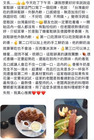 張惠婷 - 這是我所寫的文章，美食推薦文，歡迎參考   