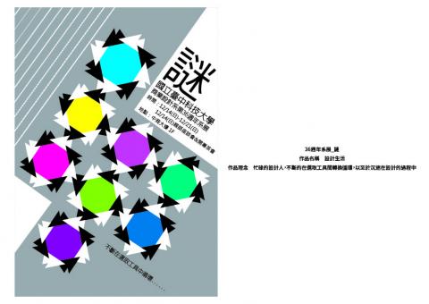 wasigup - 海報設計