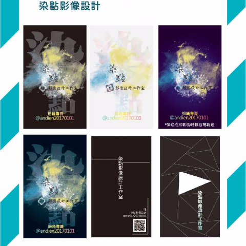 李宜芳設計工作室 - 名片設計