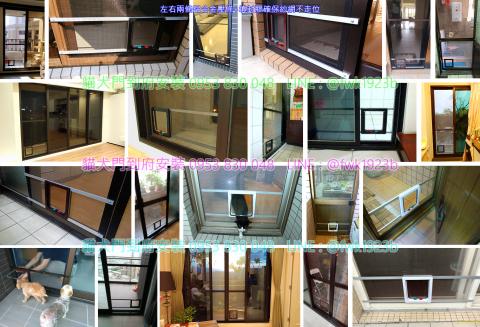 貓東西 - 陽台紗門上安裝貓門含框架連工帶料收費$2800/門起。