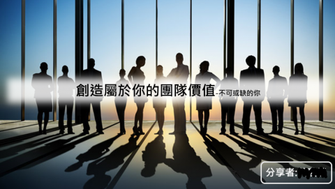 裴妳釣蝦 - 其中一個PPT封面