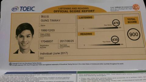 龔庭偉 - 多益聽讀900分
