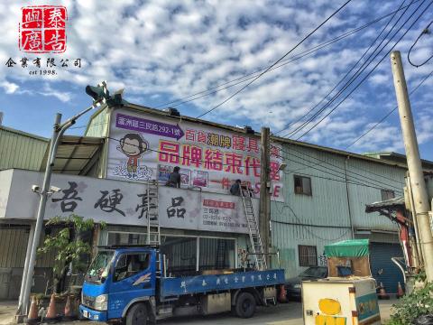 興泰廣告 - 大圖輸出、牆面廣告、施工