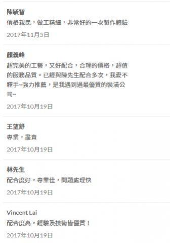 羽田室內裝潢 - 