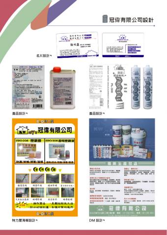 許鳳翎 - 產品設計/DM/海報