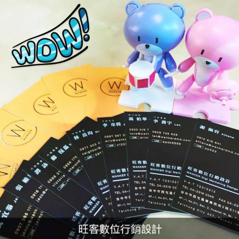 旺客數位行銷 - 公司職員名片