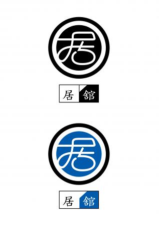 謝拔辣個人工作室 - 居舘餐廳LOGO設計1 謝拔辣個人工作室 - 居舘餐廳LOGO設計1