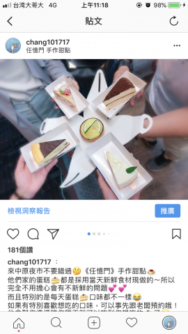 張素瑛 - 廠商合作邀約