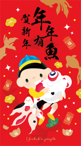 chih - 平面-魚刺人紅包袋