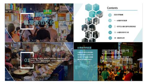 黃浩中 - PPT設計