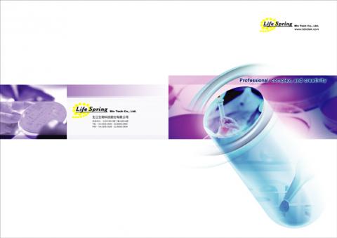 小松鼠設計工作室 - 生技公司_簡介