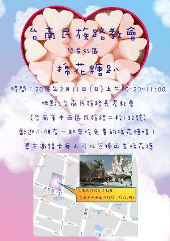 以法蓮設計 - 活動邀請卡