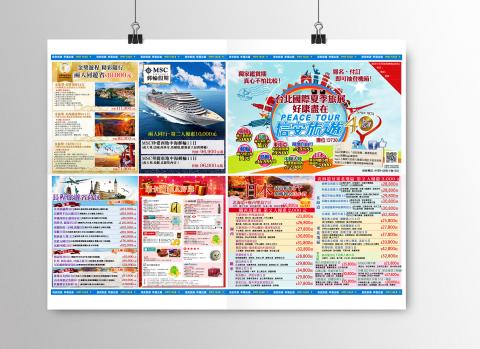 蔡旻珊 - 2016夏季旅展2K平面DM-正