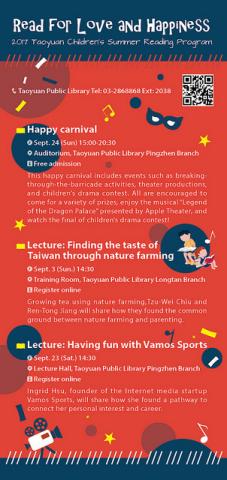 個人設計工作室 - 桃園藝文英文摺頁內頁美編排版