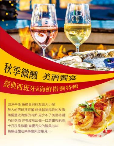 香港商樂事會 - 品酒會邀請函
每個月份都會依照酒款的不同
配合季節或時事書寫
邀請客戶參加