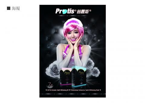 博思得廣告設計 - 普麗斯 活動海報 博思得廣告設計 - 普麗斯 活動海報