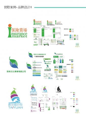 文藝沙發堂品牌策劃有限公司 - 品牌形象 - VIS形象規劃