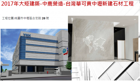 冠欣實業有限公司 - 