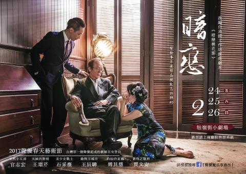 聲優魔法學院/采薇老師 - 2017全聲優舞台演出