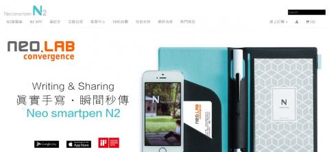 鼎元旭有限公司 - 尼爾融合N2智慧筆(RWD網站)-套版EC購物網站+串接金流+酷碰程式