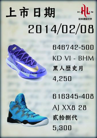 吳治謙 - 連鎖球鞋店海報