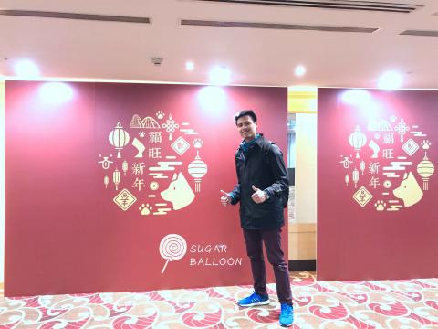 休格整合行銷有限公司 - 新北市政府新聞局尾牙