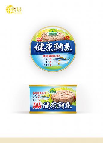 新視覺企業 - 品牌：高野家   
品名：AAA 健康鮪魚   
產品特色：鮪魚健康成分 POA 、EPA、DHA