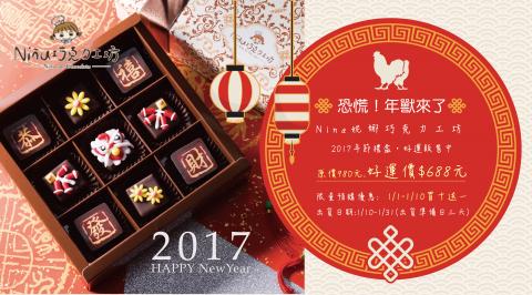 Wei設計室 - 過年EDM宣傳 Wei設計室 - 過年EDM宣傳