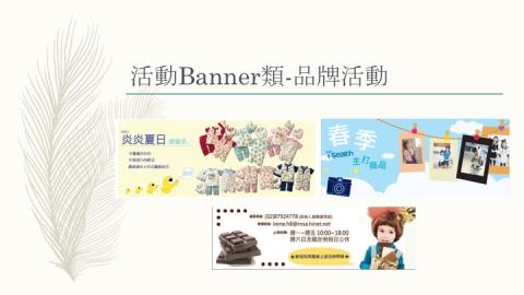 Fay Lin - 網拍Banner
