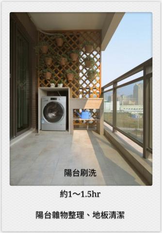 清必樂居家清潔 - 