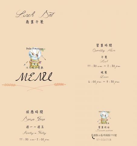 Amber - 音樂盒法式鄉村餐廳菜單設計封面