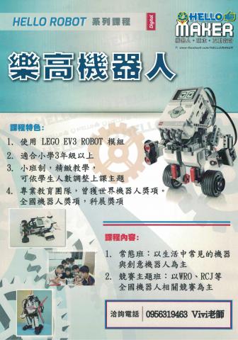 iverson7630 - 樂高EV3機器人