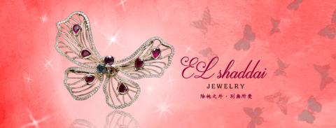 艾芙拉工作室 - 珠寶商品banner