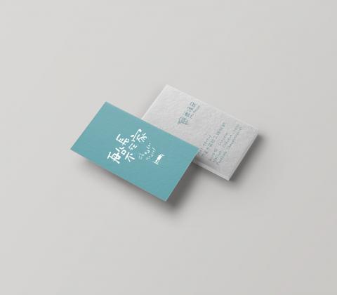 王馨瑜 - 民宿民片設計