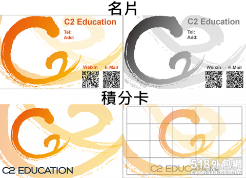 劉冠廷 - 名片試做